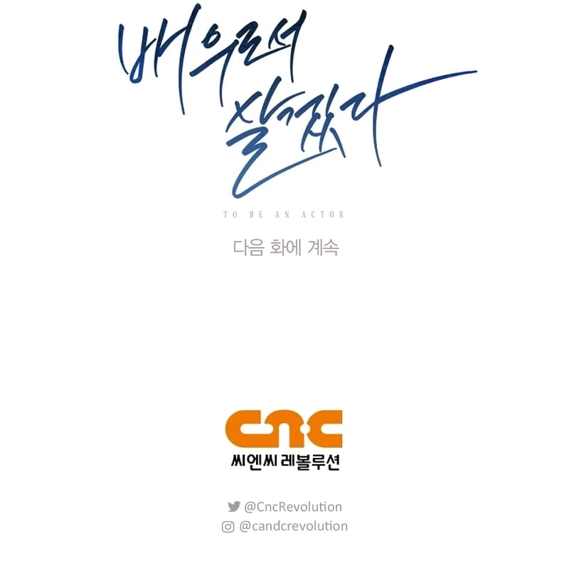 To Be an Actor Chapter 109 - 20