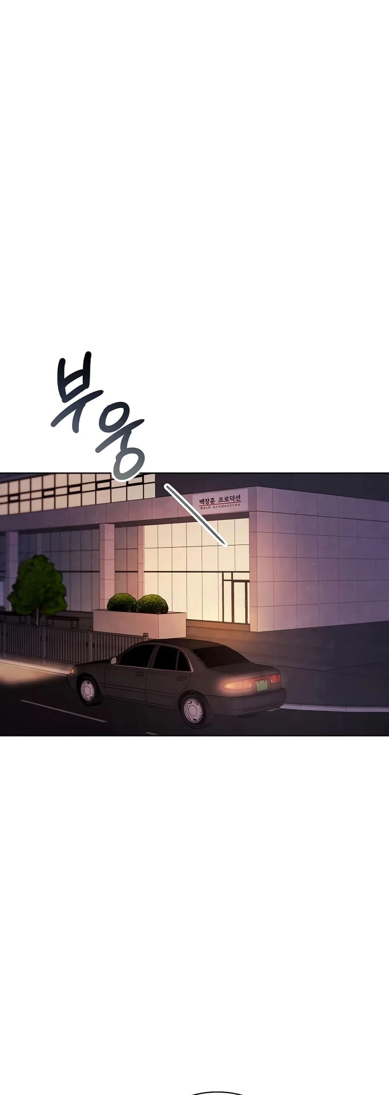 To Be an Actor Chapter 108 - 20