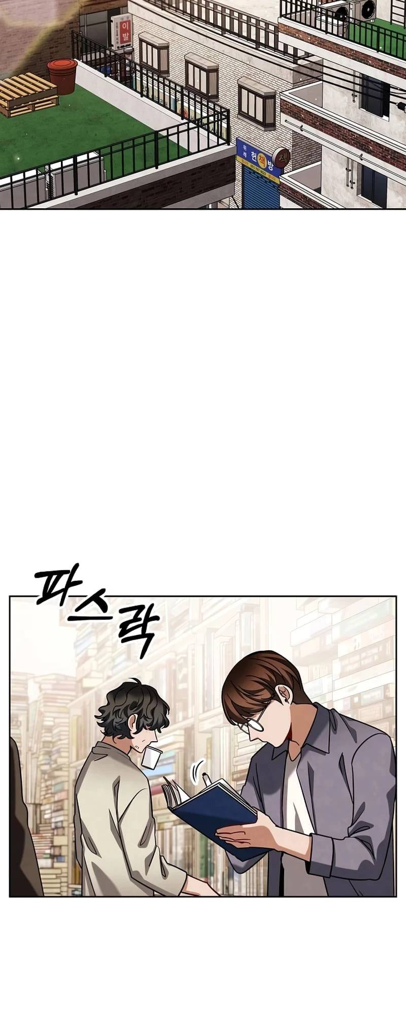 To Be an Actor Chapter 107 - 5
