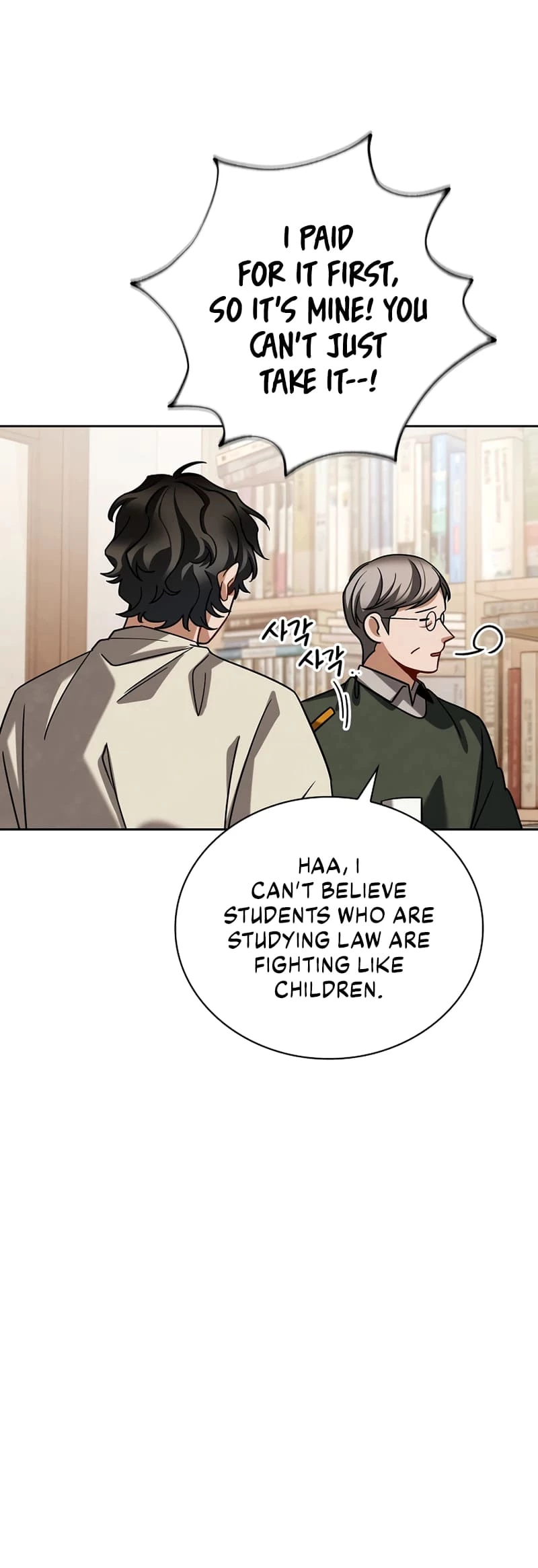 To Be an Actor Chapter 107 - 11