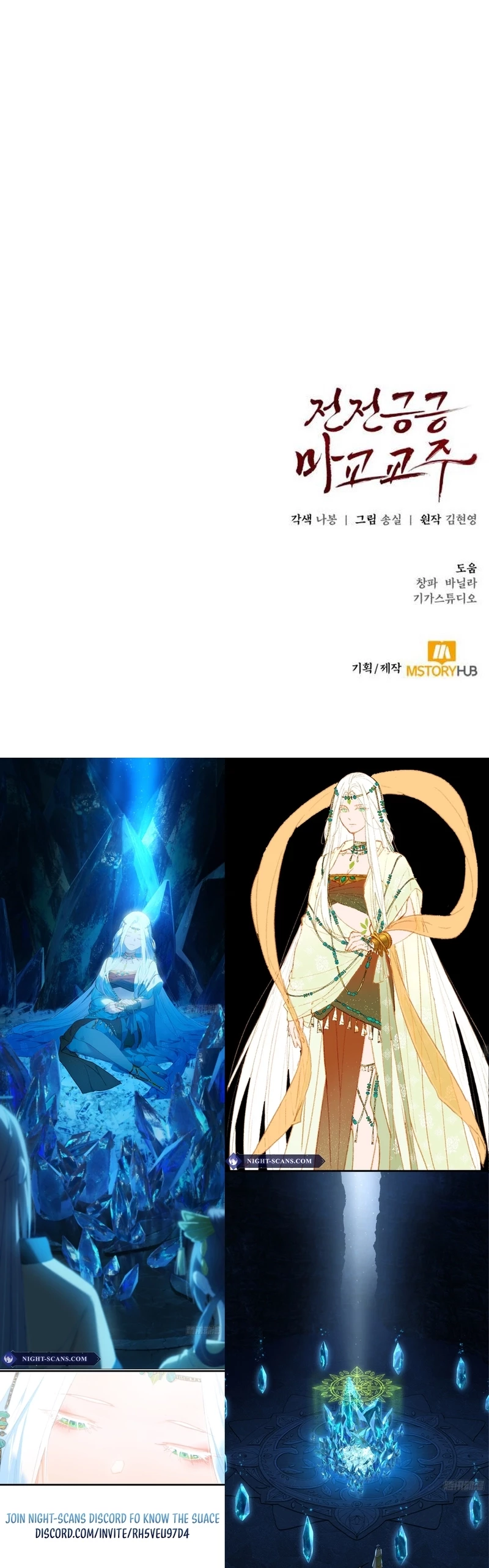 The Demonic Cult Leader Is Too Reluctant Chapter 47 - 19