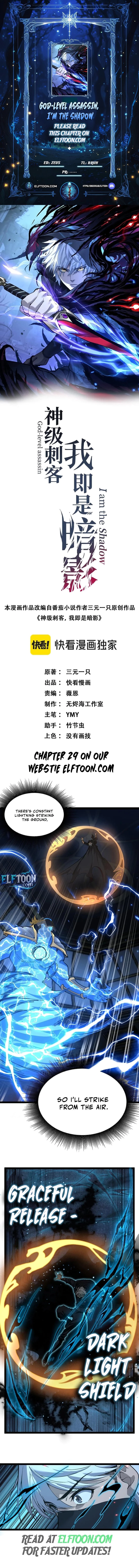 God-level Assassin, I’m the Shadow Chapter 28 - 1