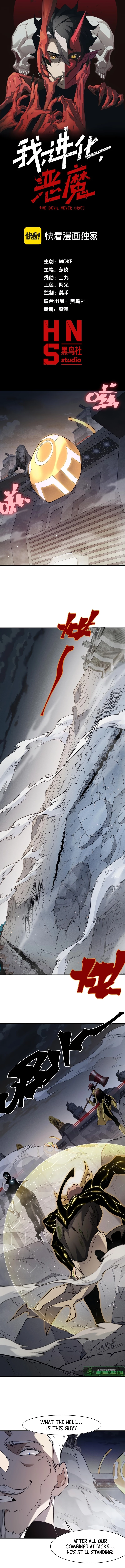The Devil Never Cries Chapter 105 - 2