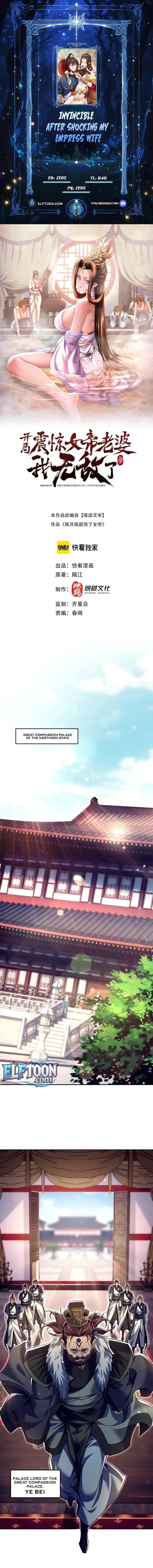 Invincible After Shocking My Empress Wife Chapter 80 - 1
