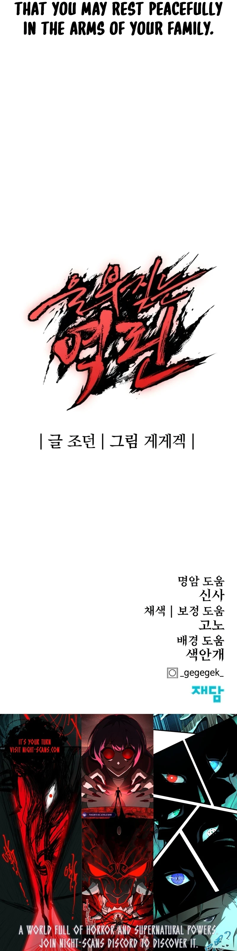 Wail of a Dragon’s Rage Chapter 63 - 20
