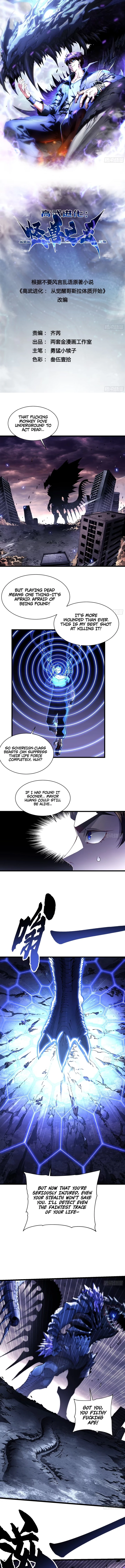 Martial Evolution: Start by Awakening the King of Monsters Chapter 29 - 2
