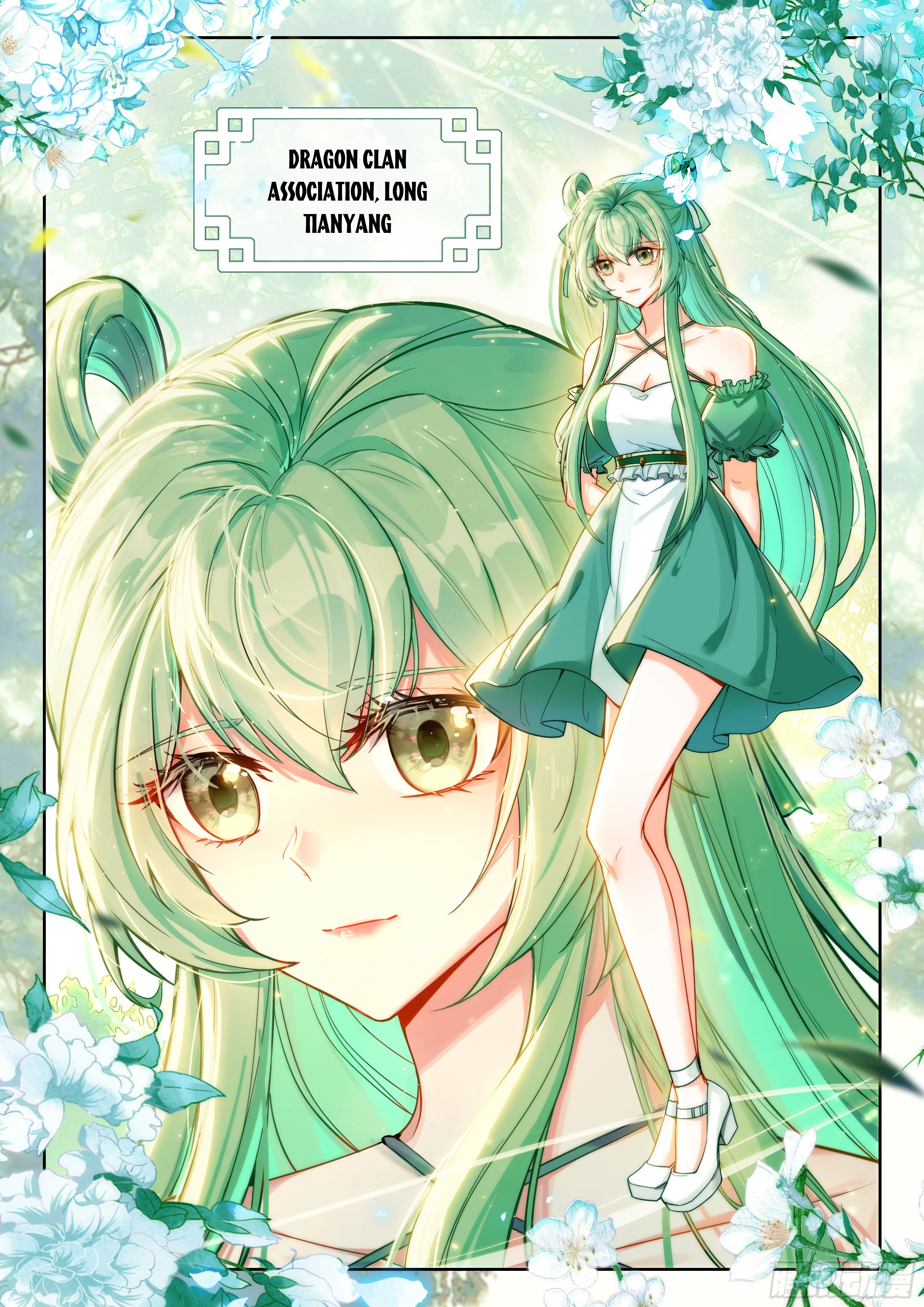 Soul Land IV Chapter 559.5 - 5