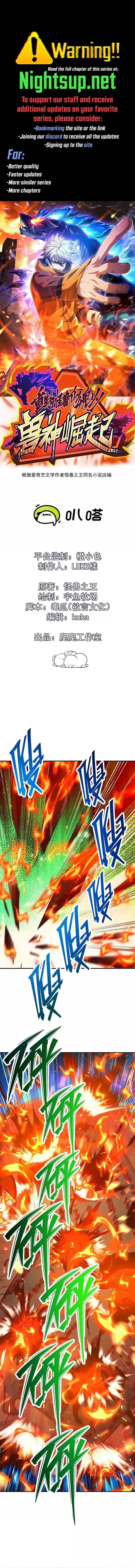 Reborn as a Monster 2: Rise of the Beast God Chapter 70 - 1