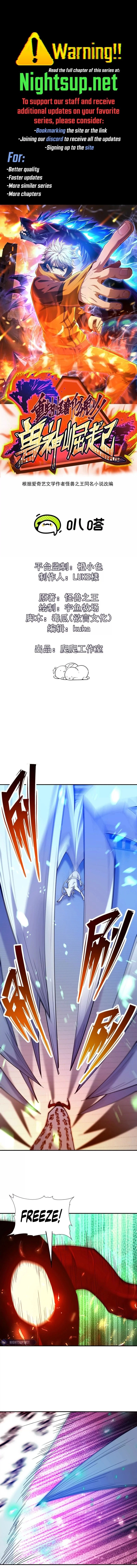 Reborn as a Monster 2: Rise of the Beast God Chapter 69 - 1