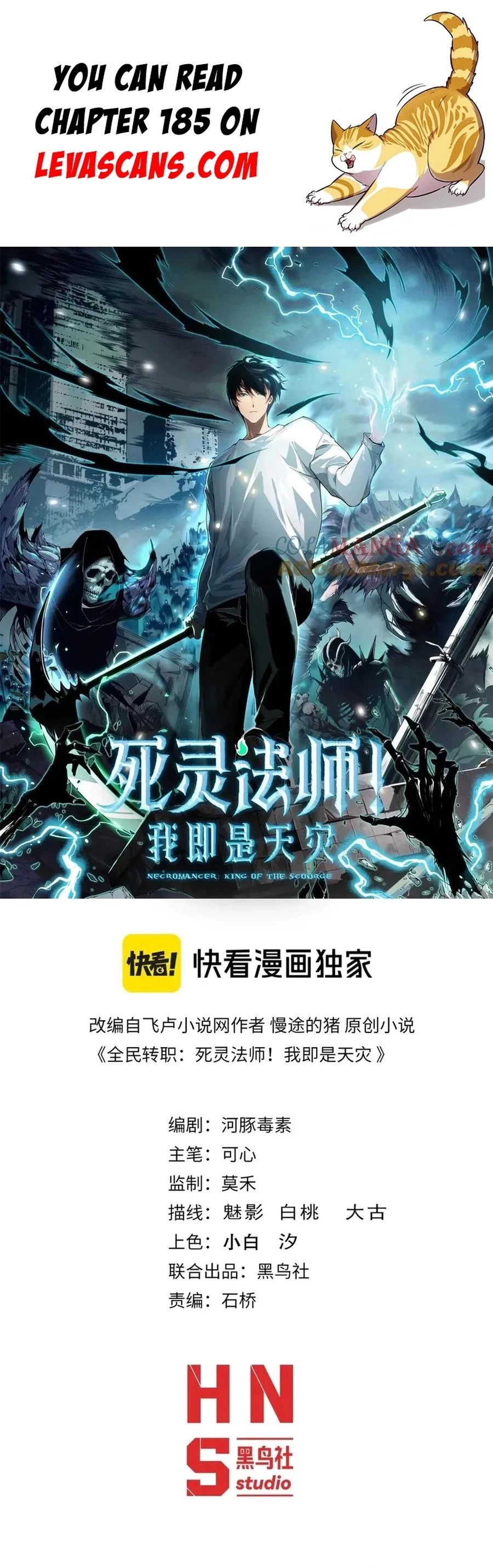 Necromancer, the Ultimate Scourge! Chapter 184 - 1