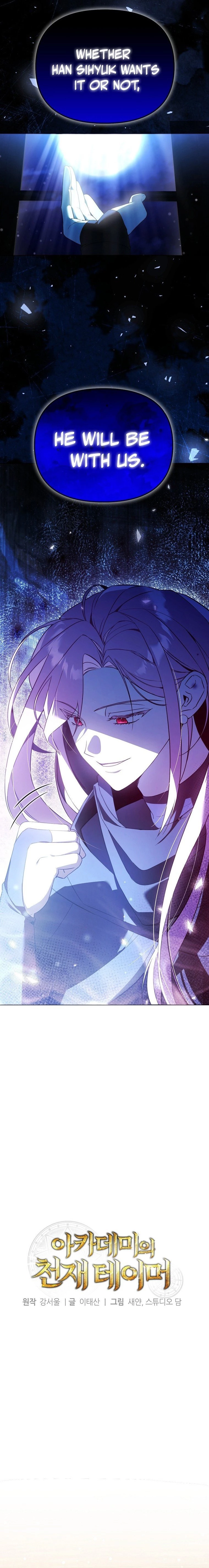 The Academy’s Genius Tamer Chapter 42 - 3