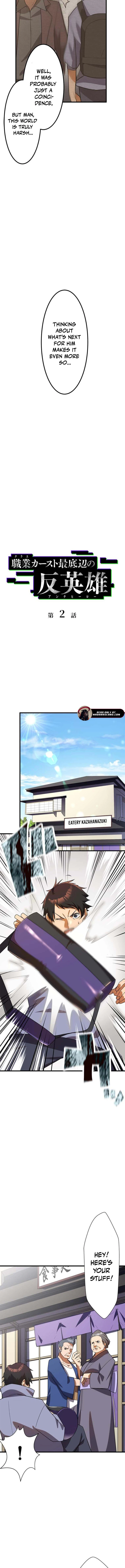 Anti-hero at the bottom of the job caste system Chapter 2 - 3