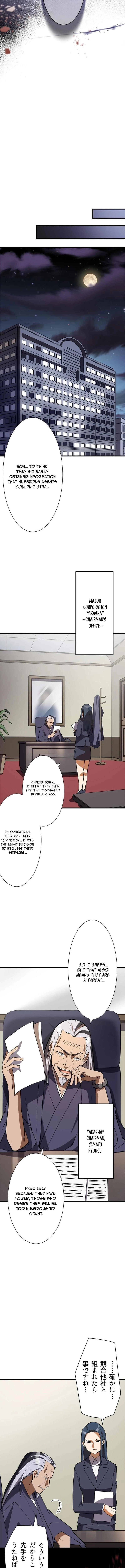 Anti-hero at the bottom of the job caste system Chapter 3 - 19