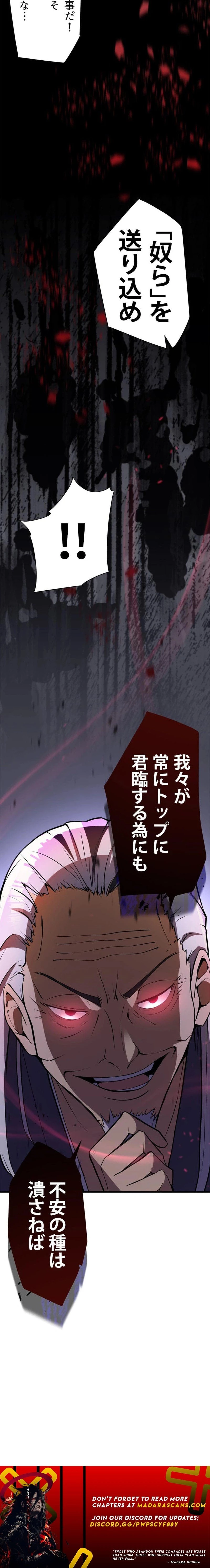 Anti-hero at the bottom of the job caste system Chapter 3 - 20