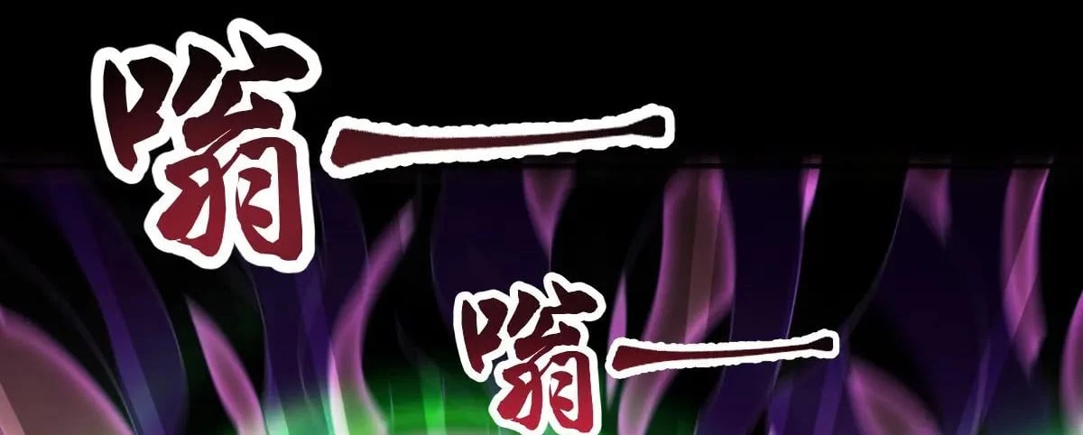 Invincible After Shocking My Empress Wife Chapter 81 - 131