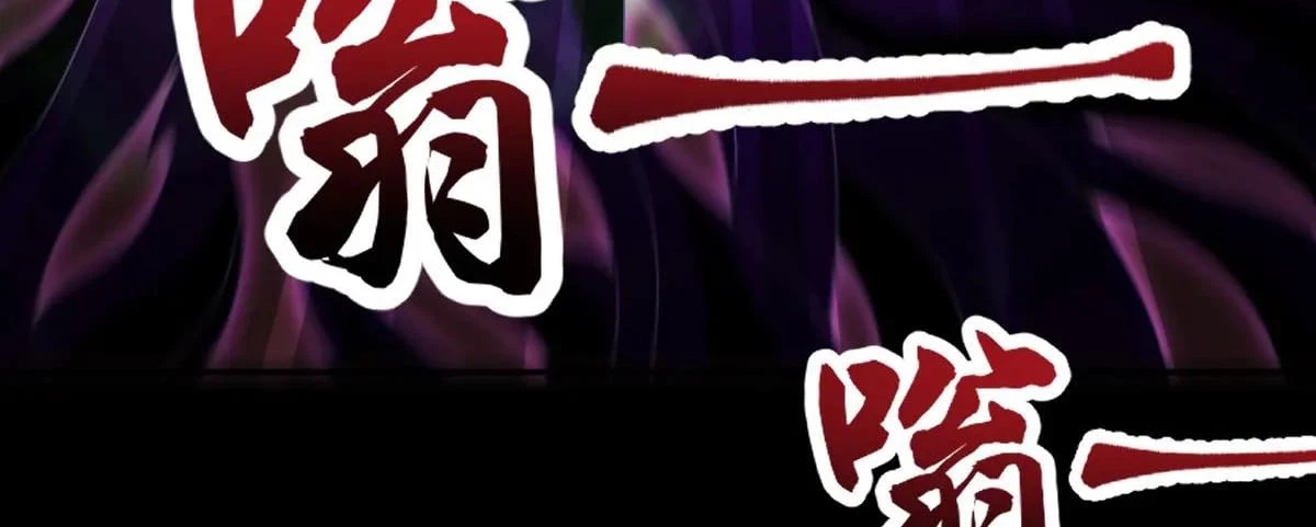 Invincible After Shocking My Empress Wife Chapter 81 - 137