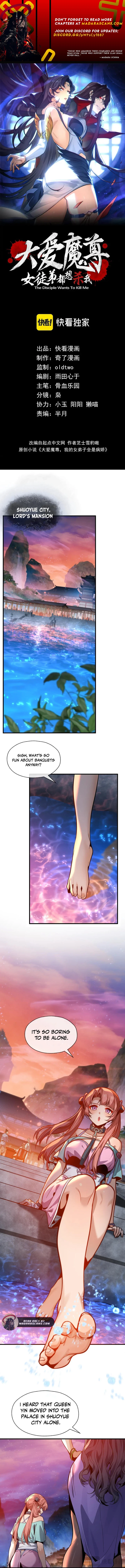 I, the Demon Lord, Am Being Targeted by My Female Disciples! Chapter 78 - 1