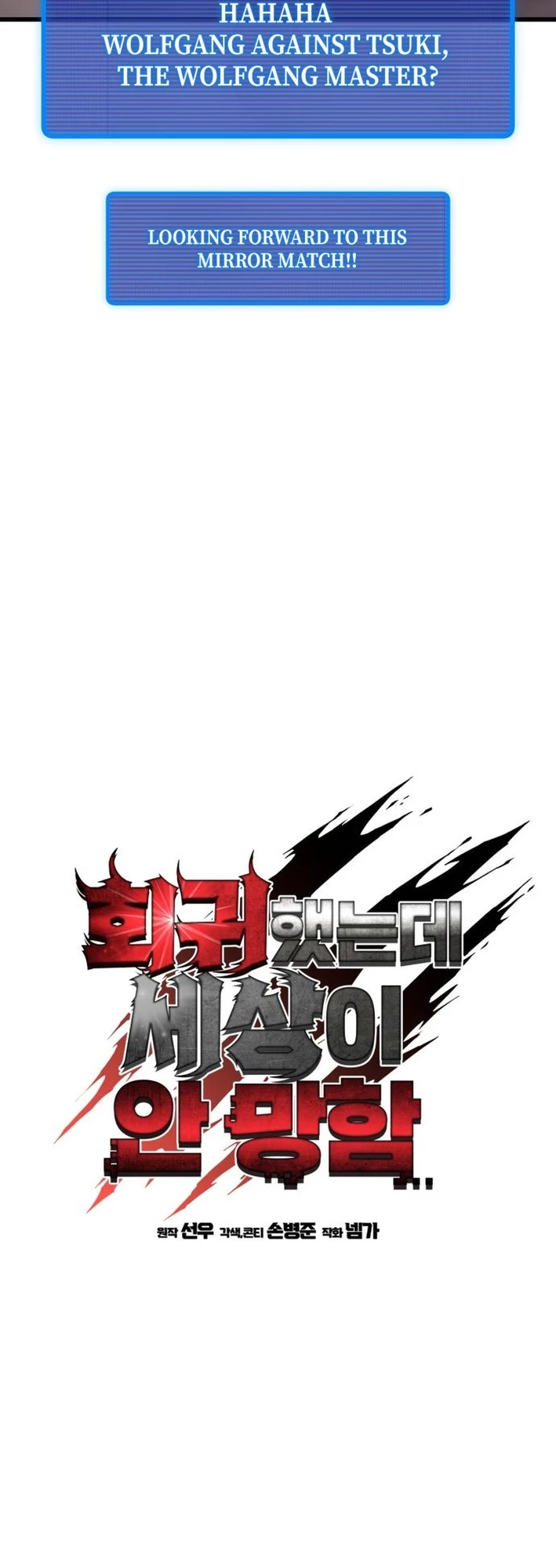 Regressed, but the World Didn’t End Chapter 17 - 3