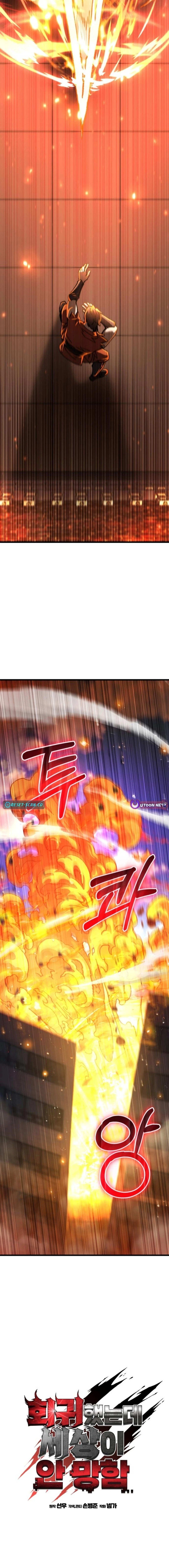Regressed, but the World Didn’t End Chapter 16 - 2