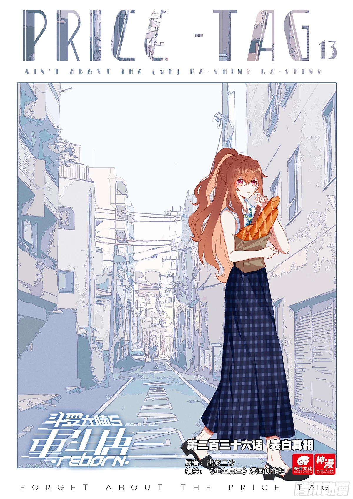 Soul Land V Chapter 236 - 1