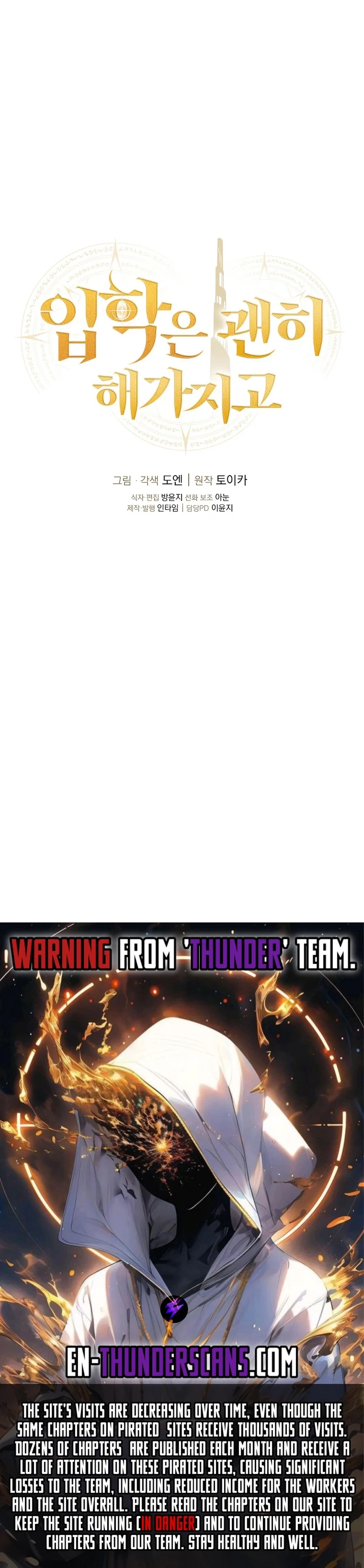 Admission is a Waste of Time Chapter 44 - 19