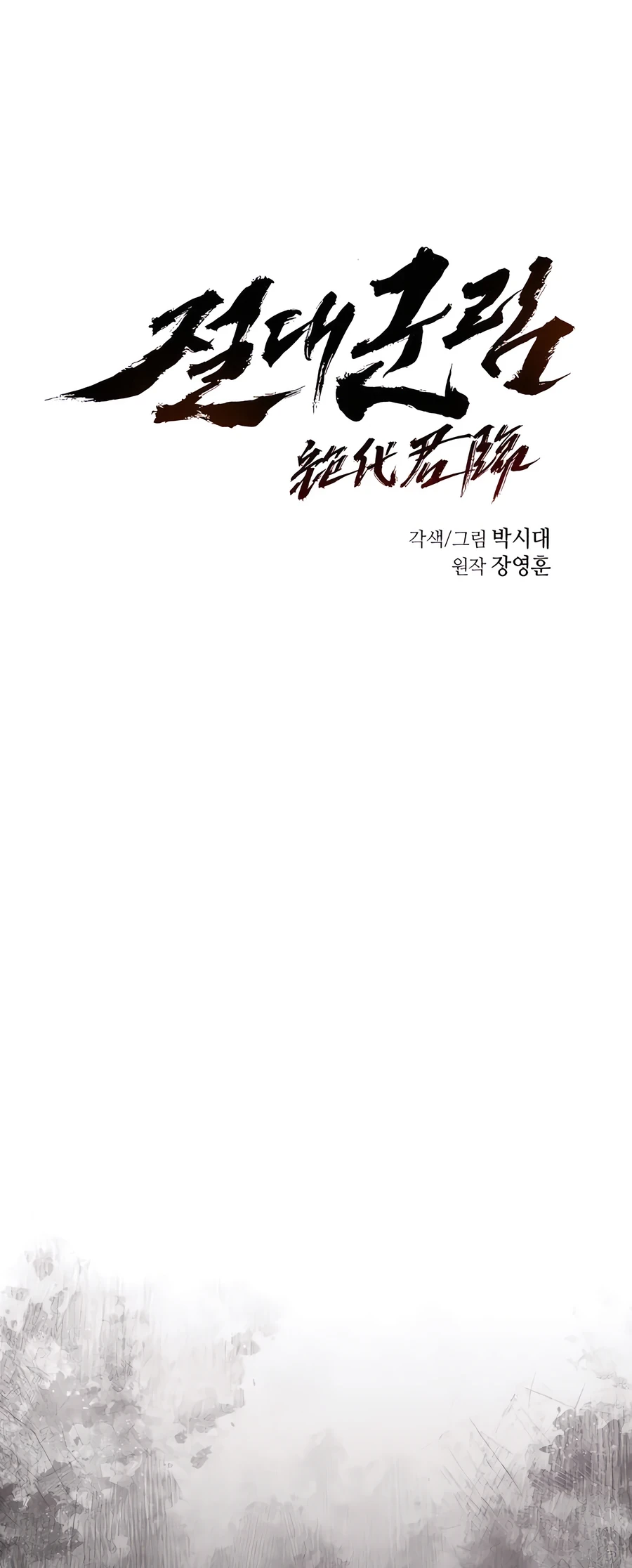 Absolute Reign Chapter 41 - 20