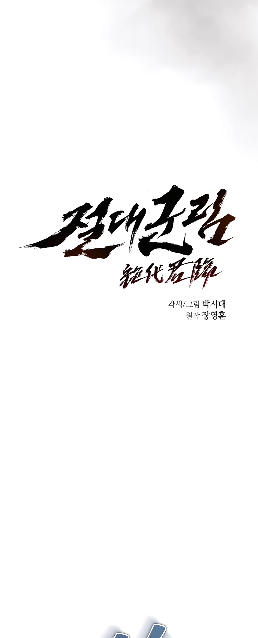 Absolute Reign Chapter 38 - 29