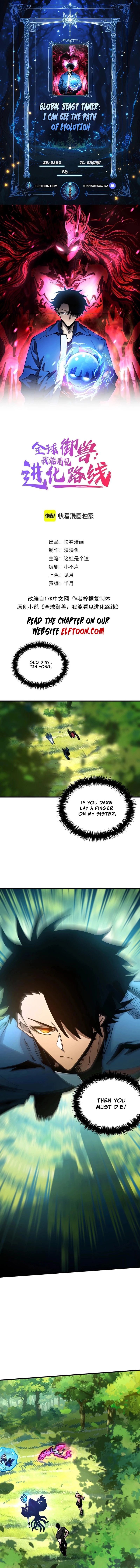 Global Beast Tamer: I Can See the Path of Evolution Chapter 26 - 1