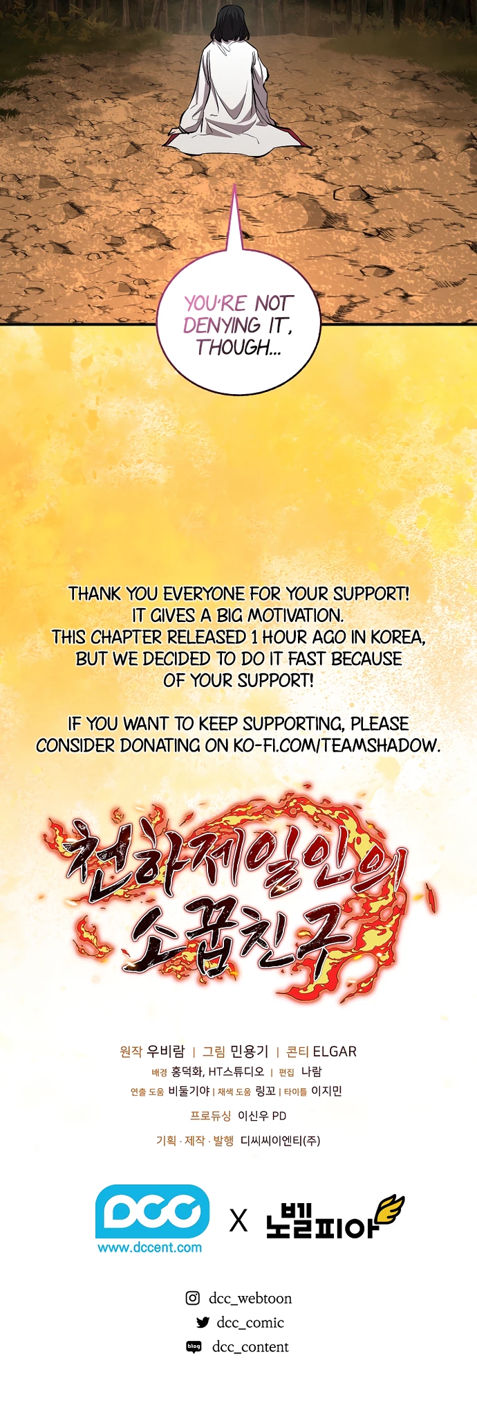 Shadow of the Supreme Chapter 60 - 14