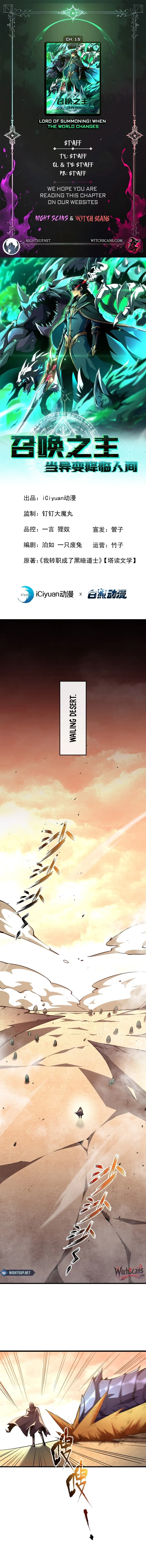 Lord of Summoning! When Anomalies Descend Upon The Human World Chapter 15 - 1