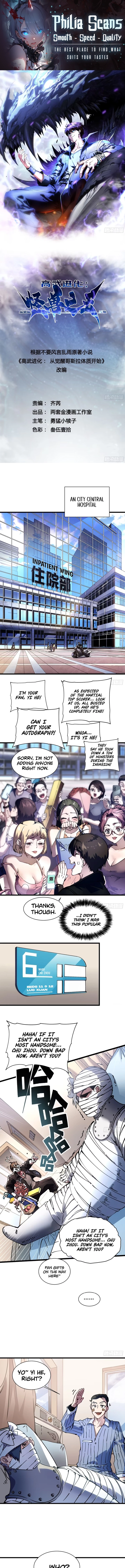 Martial Evolution: Start by Awakening the King of Monsters Chapter 31 - 1
