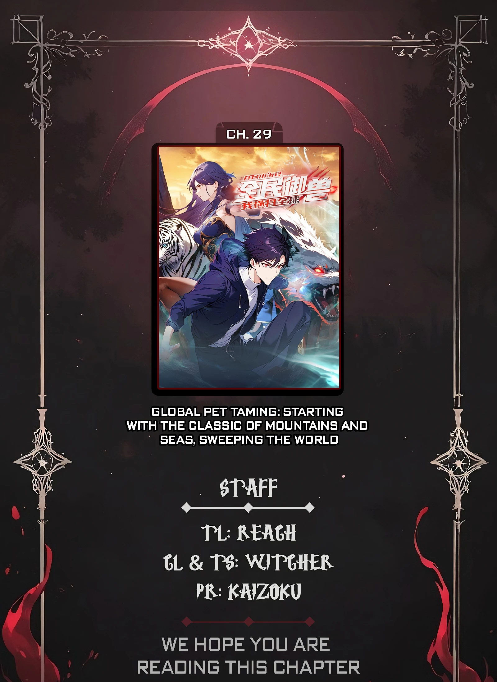 Beast Taming: Starting with the Classic of Mountains and Seas, Sweeping Across the Globe Chapter 29 - 2