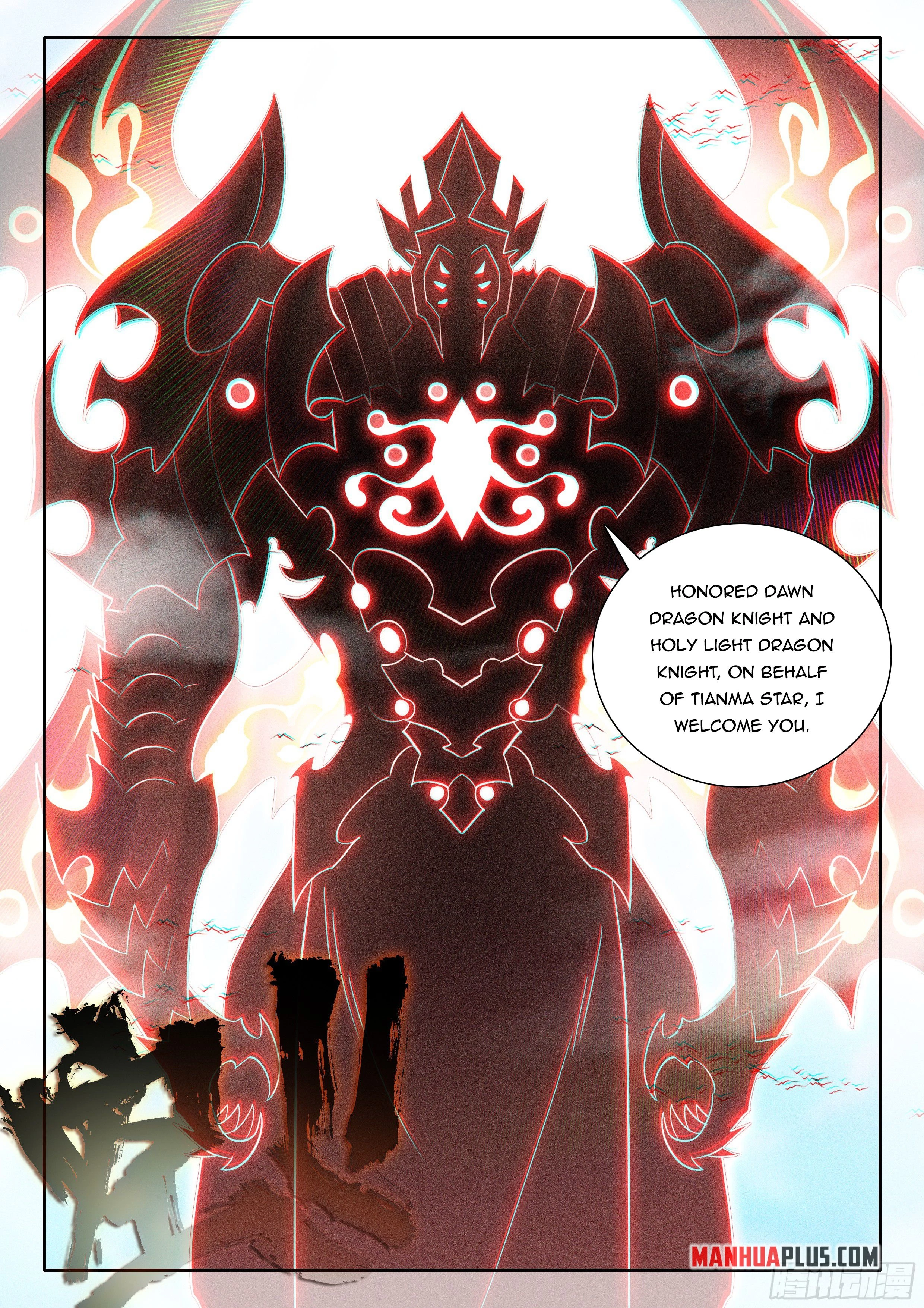 Soul Land IV Chapter 561.5 - 9