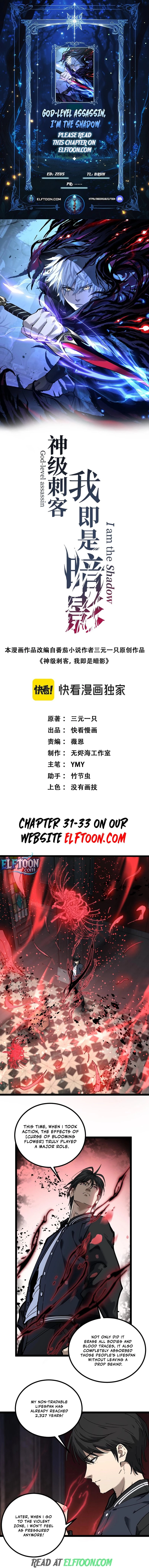 God-level Assassin, I’m the Shadow Chapter 30 - 1