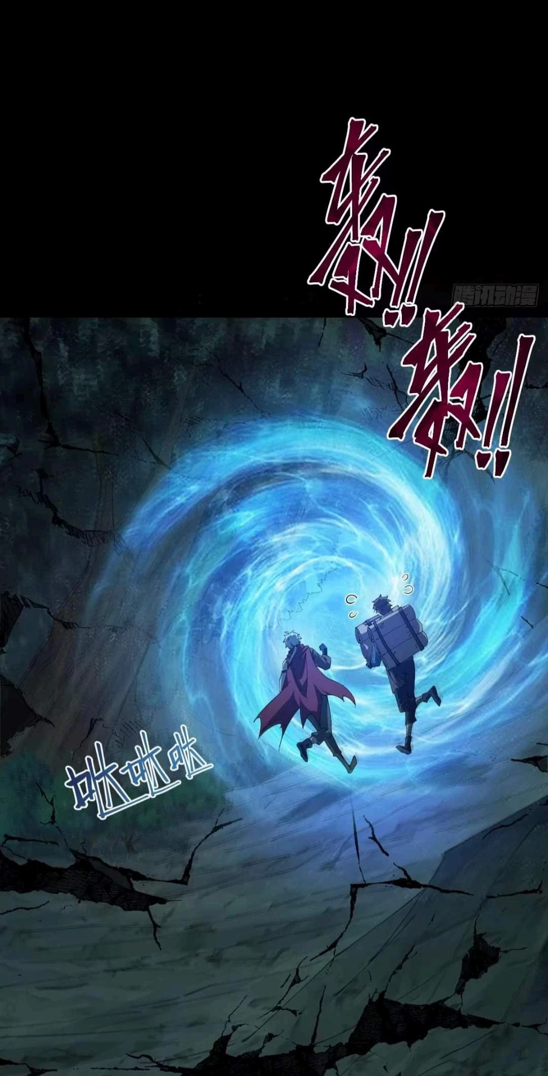 God of the Apocalypse Chapter 11 - 73