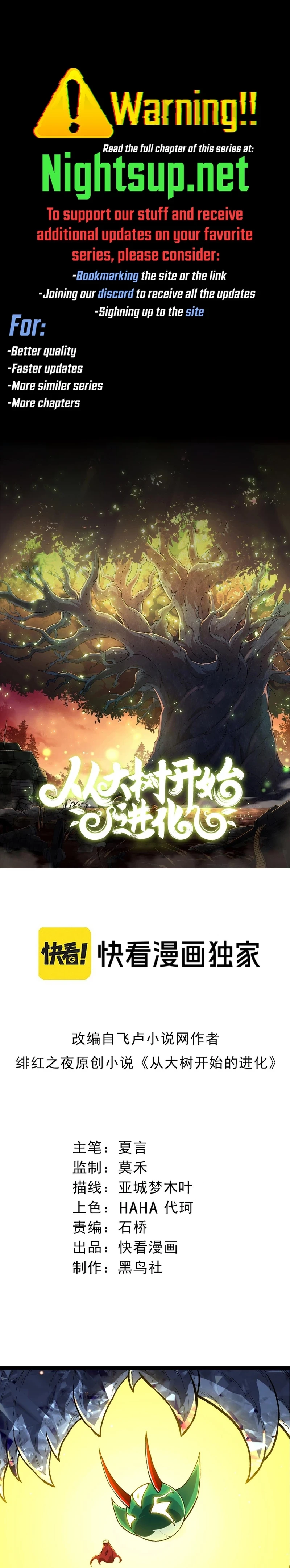 Evolution Begins With a Big Tree Chapter 391 - 1