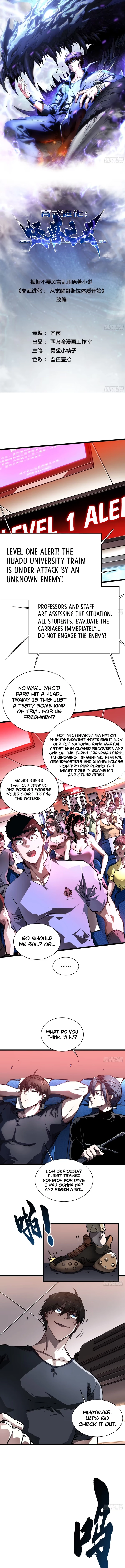 Martial Evolution: Start by Awakening the King of Monsters Chapter 32 - 1