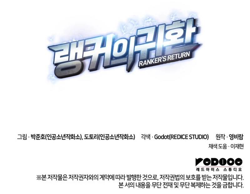 Ranker's Return Chapter 195 - 14