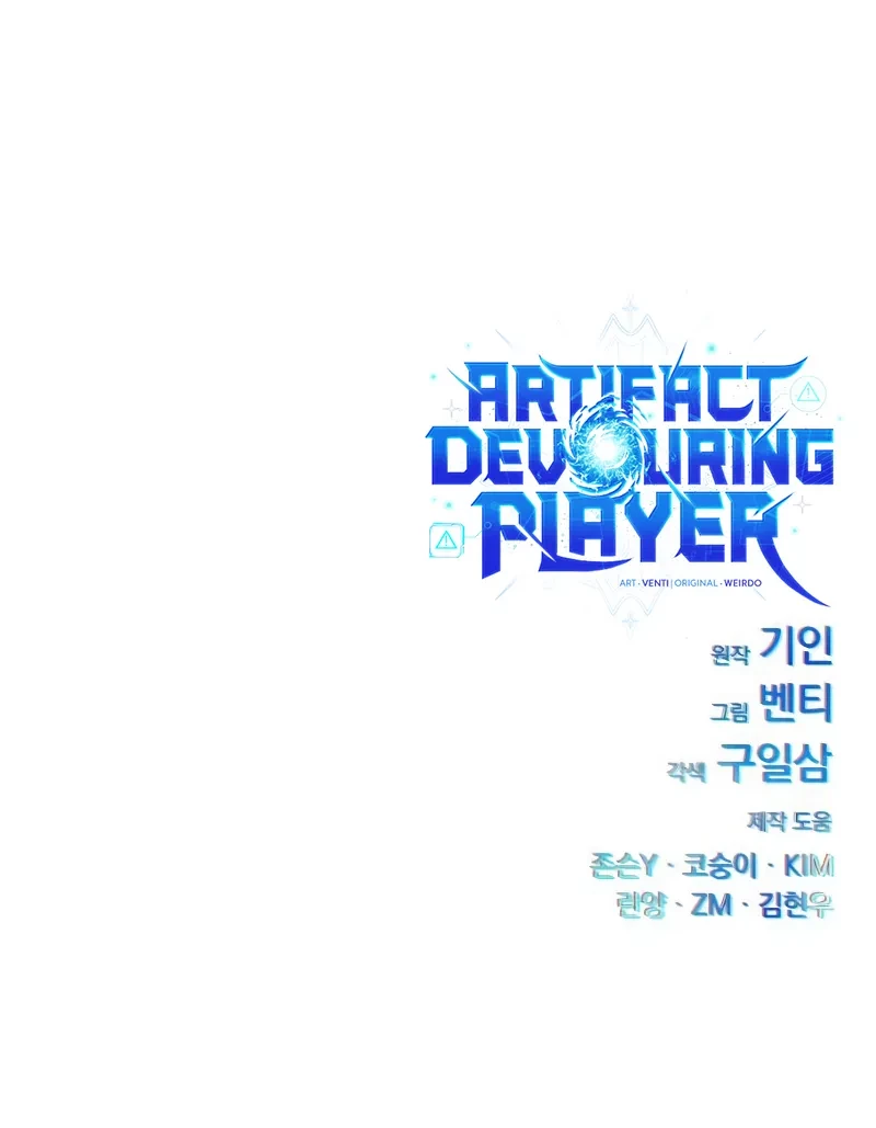 Artifact-Devouring Player Chapter 24 - 15