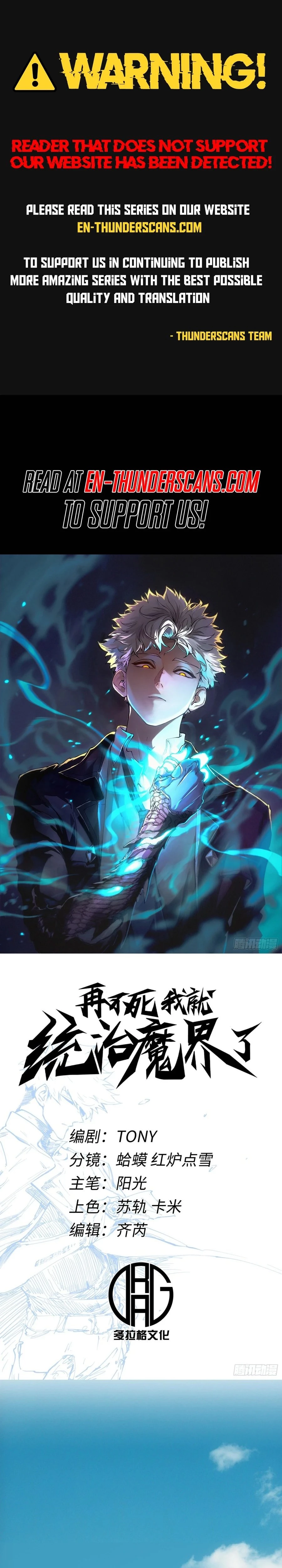 If I Don’t Die Soon, I’ll Become The Ruler Of The Demon Realm! Chapter 91 - 1