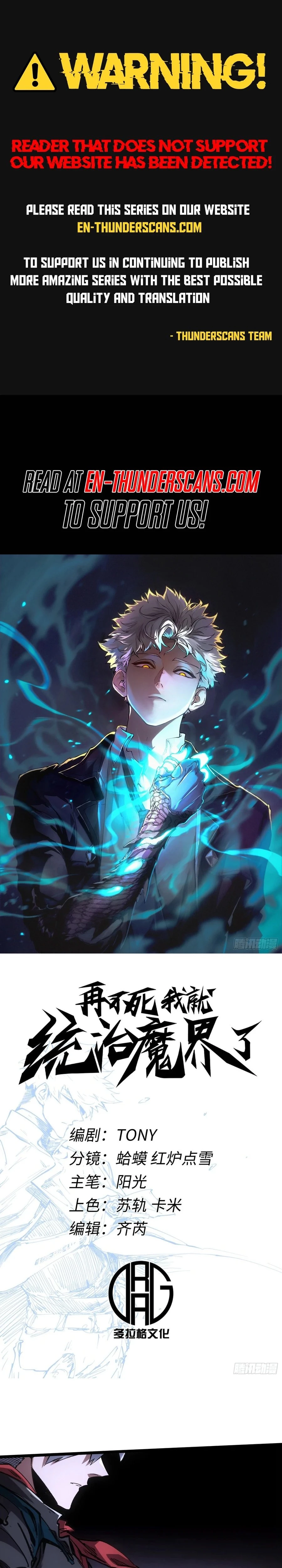 If I Don’t Die Soon, I’ll Become The Ruler Of The Demon Realm! Chapter 88 - 1