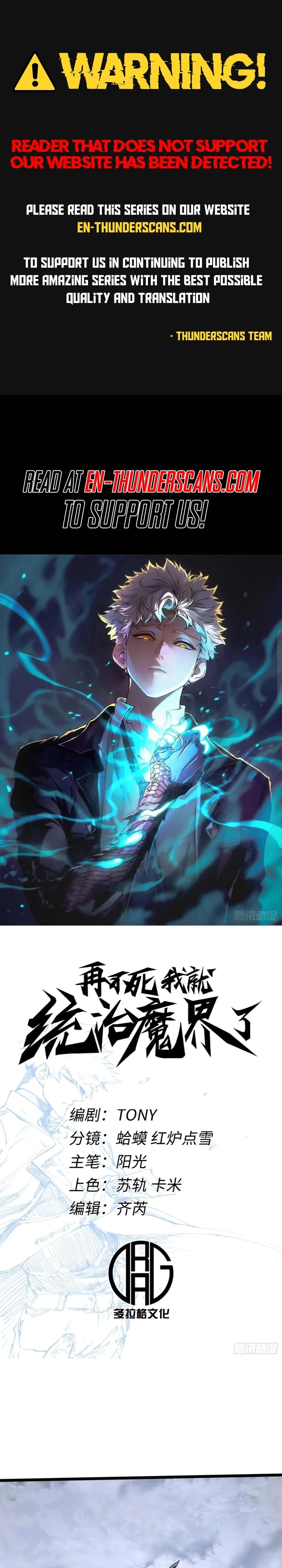 If I Don’t Die Soon, I’ll Become The Ruler Of The Demon Realm! Chapter 87 - 1