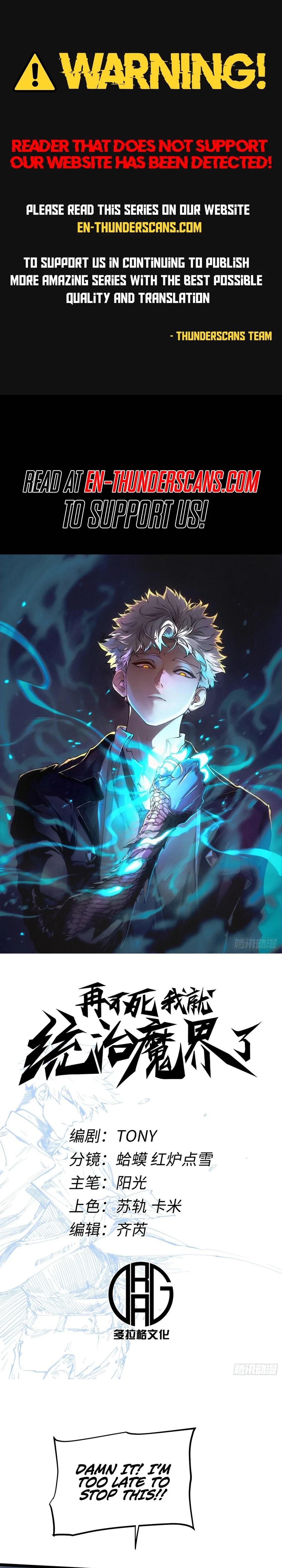 If I Don’t Die Soon, I’ll Become The Ruler Of The Demon Realm! Chapter 85 - 1