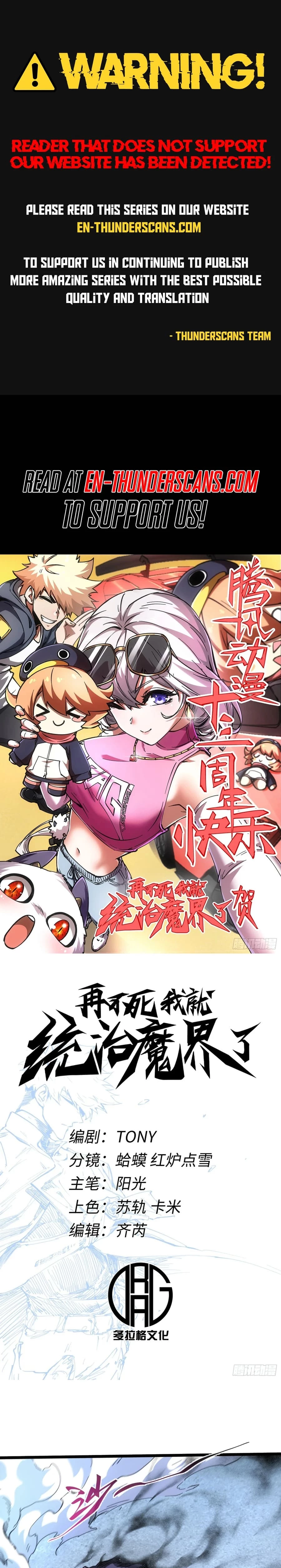 If I Don’t Die Soon, I’ll Become The Ruler Of The Demon Realm! Chapter 84 - 1