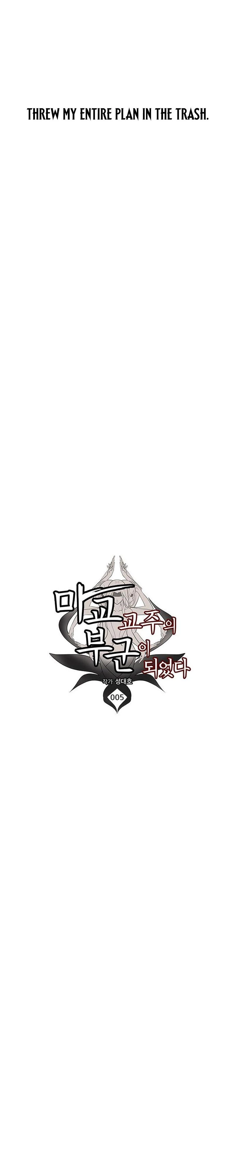 I Became the Husband of the Cult Leader of the Demonic Sect Chapter 5 - 12