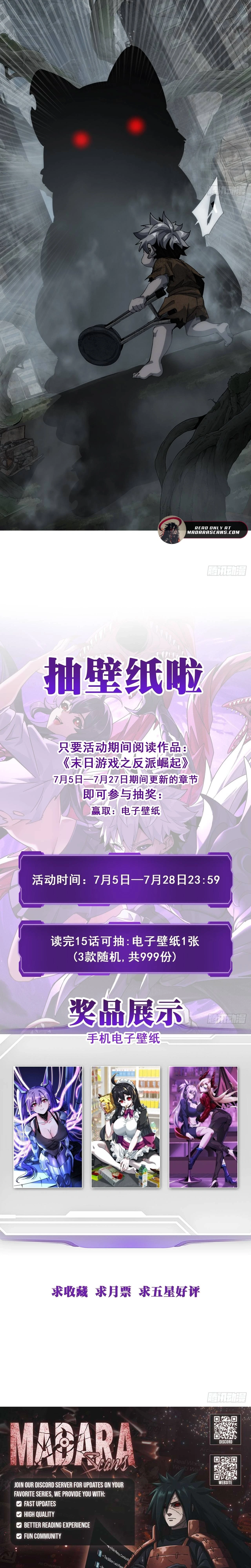 Doomsday Game: Rise of the Villain Chapter 1 - 34
