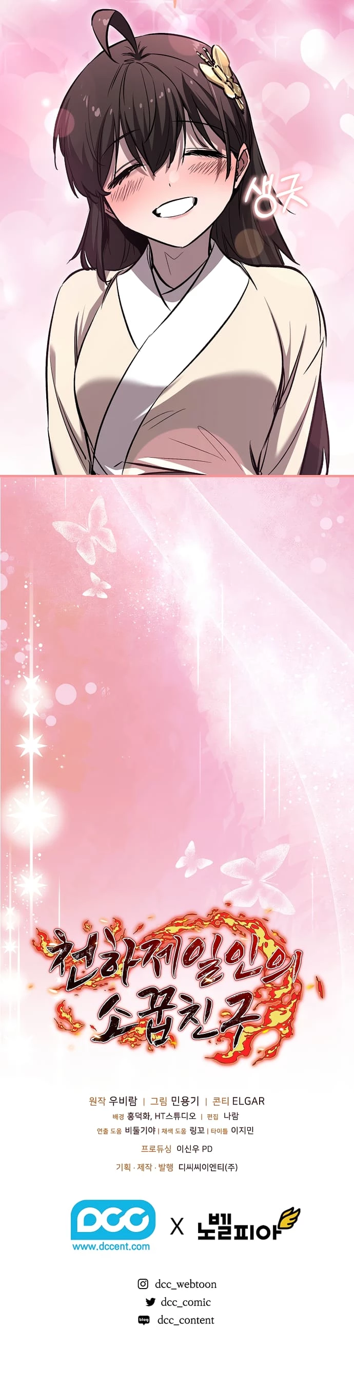 Shadow of the Supreme Chapter 62 - 14