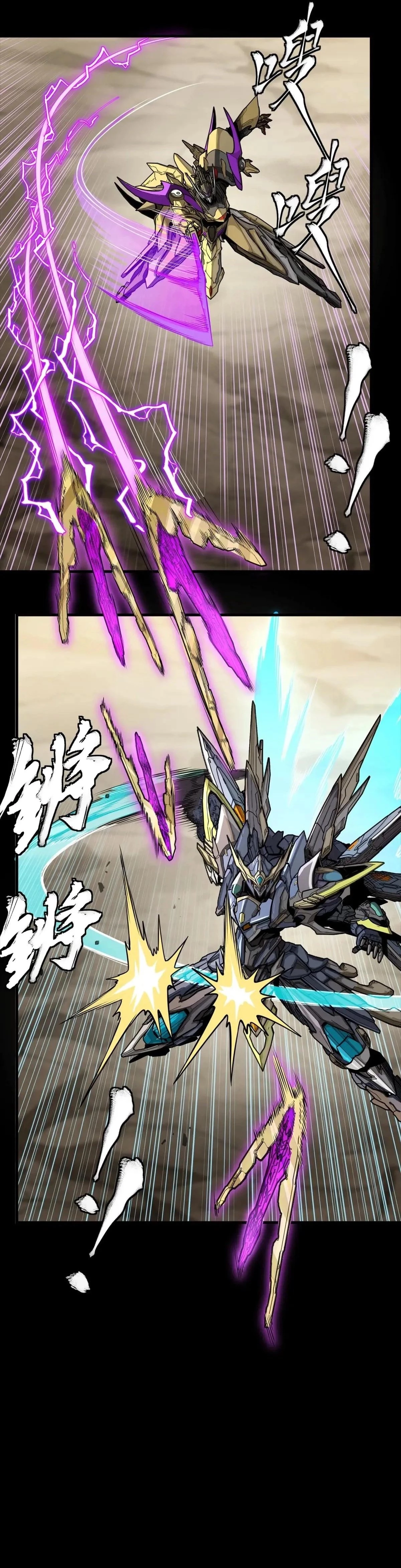 Legend of Star General Chapter 289 - 20