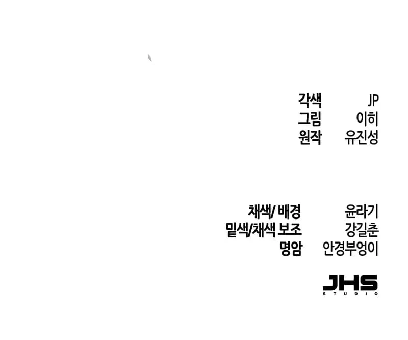Return of the Mad Demon Chapter 161 - 10