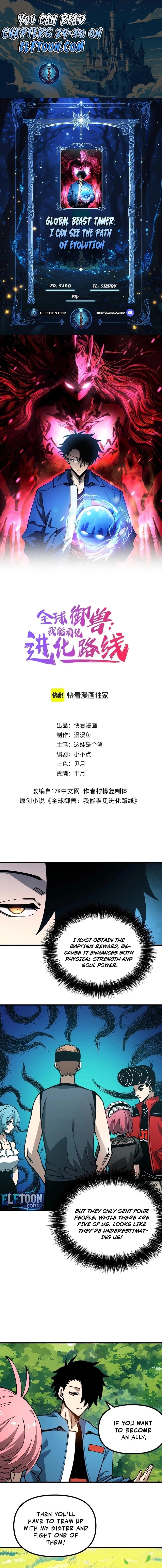 Global Beast Tamer: I Can See the Path of Evolution Chapter 28 - 1